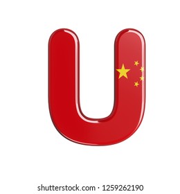 China flag letter U - Upper-case 3d chinese font isolated on white background. This alphabet is perfect for creative illustrations related but not limited to China, Beijing, Asia...