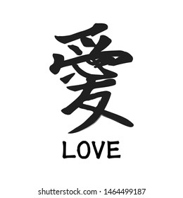 Chinese Calligraphy Ai Translation Love Kanji Stock Illustration 1464499184