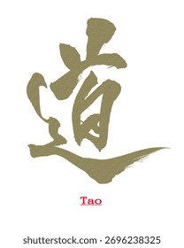 Chinese calligraphy “Tao” in running script, suitable for philosophy works, spiritual culture branding, meditation materials, martial arts aesthetics, Taoist studies, and cultural creative design.