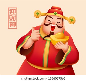 Chinese God Wealth Holding Gold Ingot Stock Illustration 1856087566 ...