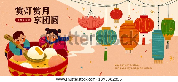 Chinese lantern festival\
banner. Asian children enjoying sweet rice balls with beautiful\
lanterns aside. Translation: Enjoying the lantern show and moon\
scene with\
family