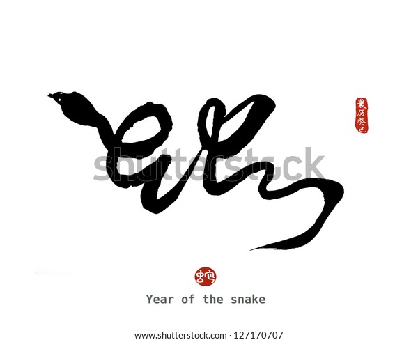 Chinese New Year 2013 Calligraphy Mean Stock Illustration 127170707