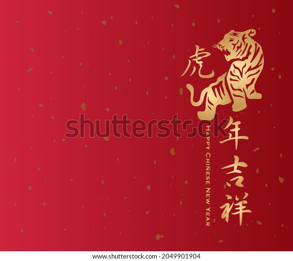 Chinese new year 2022 year of the tiger paper cut\
with craft style on red background. translation : Happy chinese new\
year 2022, year of\
tiger.