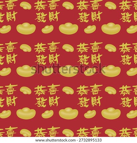Chinese New Year Seamless Pattern Meaning Wealth And Prosperity.