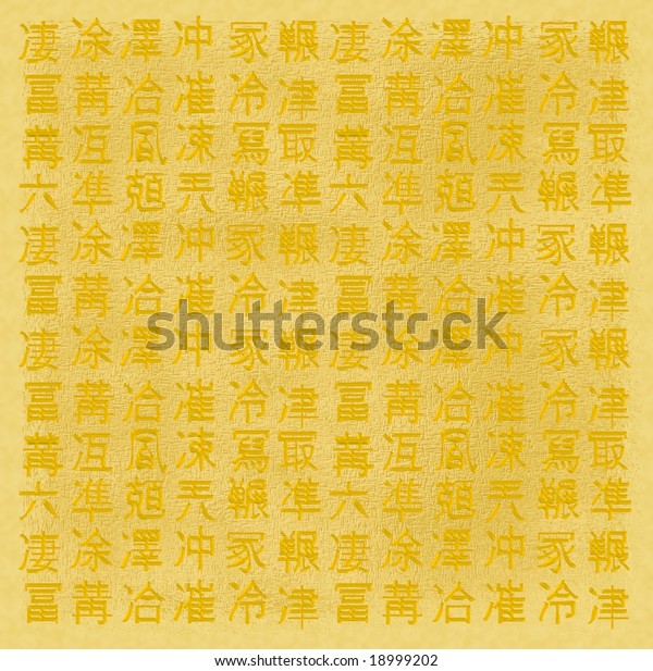 Chinese Parchment Random Script Stock Illustration 18999202 Shutterstock