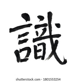 Chinese Word For 