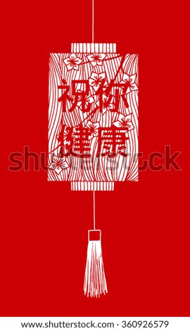 Similar – Image, Stock Photo chinese dump in an alley