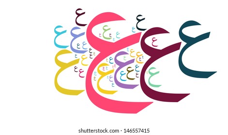 32,123 Arabic Alphabet Images, Stock Photos & Vectors | Shutterstock