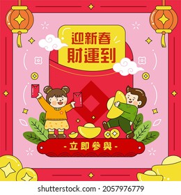 CNY Lucky Draw Post Template. Outlined Illustration Of A Big Red Envelope With Special Prizes. May Good Fortunes Find You This Year And Taking Immediate Participation Are Written In Chinese