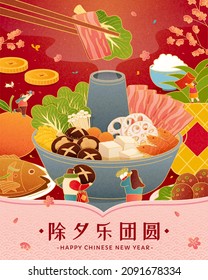 CNY reunion dinner poster. Illustration of a big hotpot served with homemade dishes and fruits on table during Spring Festival. Text of happy family reunion on lunar New Year's Eve written in Chinese