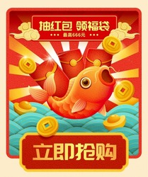CNY Template With Cute Goldfish Jumping Out Of Water With Money And Red Envelopes. Concept Of Winning Big Prize. Translation: Win Lotto Game And Get Lucky Bag, Up To 666 Dollar Prize, Try Now