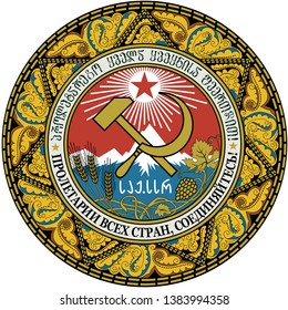 Coat Of Arms Of The Georgian Soviet Socialist Republic