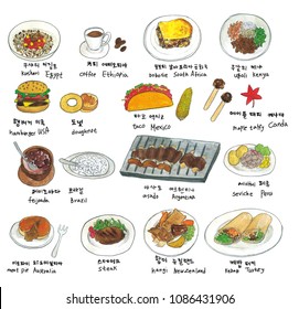 Coffee, Bootie, Ugali, Hamburger, Doughnut, Taco, Maple Taffy, Feijoada, As Ado, Ceviche, Meat Pie, Steak, Kebob, Watercolor Foods. Foods Set Icons Illustration Isolated On White Background.