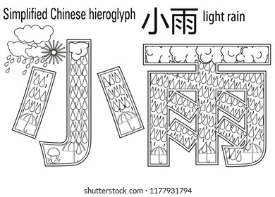 Color Therapy Antistress Coloring Book Hieroglyph: เวกเตอร์สต็อก (ปลอด