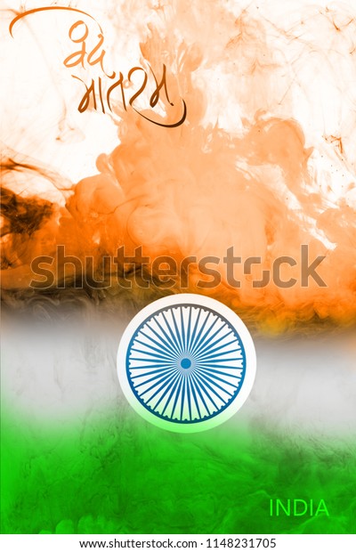 Colors Indian Flag Stock Illustration 1148231705