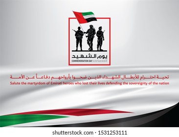 Commemoration Day Of The United Arab Emirates ( UAE ) Martyr's Day