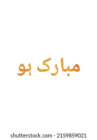 Congratulations  Design Illustration on white background. Mubarak Urdu text banner with English Translation for social media post