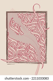 Creative Abstract Design Calligraphy Of Arabic Letters, Random With No Meaning