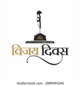Creative Hindi Typography - Amar Jawan Means Immortal Soldier and Vijay Divas Means Indian Military Victory Day. Editable Illustration.