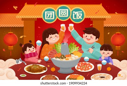 Cute Asian Family Sitting At Dinner Table To Enjoy Cuisine On Chinese New Year's Eve. Translation: Reunion Dinner.