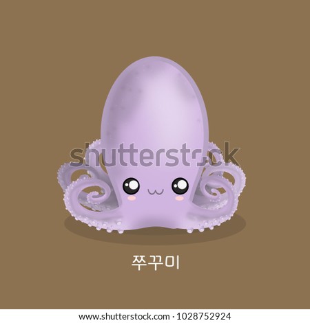 Royalty Free Stock Illustration Of Cute Baby Octopus Korean Food