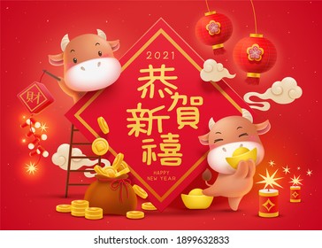 Cute cows holding gold ingot and firecrackers next to the giant doufang, Chinese translation: Best wishes for the year to come - Shutterstock ID 1899632833