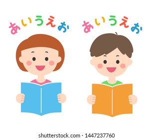 Cute Girl Boy Study Vowels Japanese Stock Illustration 1447237760 ...