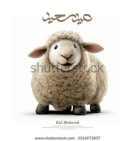 Cute Sheep - Arabic translation: Eid Adha Mubarak 