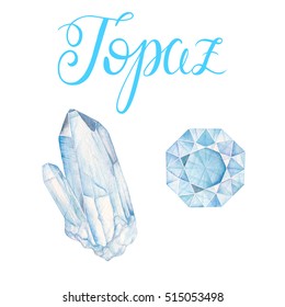 December birthstone Blue Topaz isolated on white background. Close up illustration of gems drawn by hand with watercolor. Realistic faceted stone and crystal