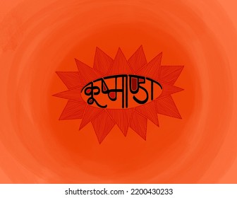 67 Devi Kushmanda Images, Stock Photos & Vectors 