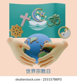 Dreamlike 3D renders of World Religion Day Written in Macau Language and Flags
 - Powered by Shutterstock