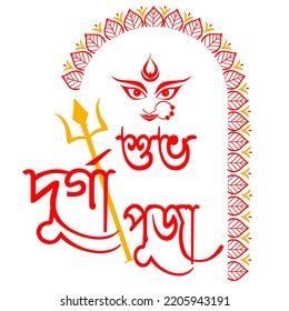 Durga Puja Bengali Hindu Festival Frame Stock Illustration 2205943191 ...