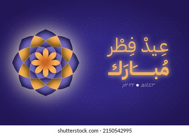 Eid Fitr Mubarak, Islamic Design, Arabic Words 