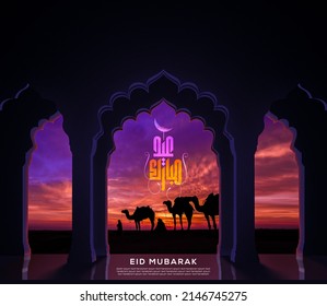 Eid Mubarak Islamic background template 3d illustration