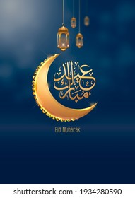Eid Mubarak Islamic Design Crescent Moon and Arabic Calligraphy