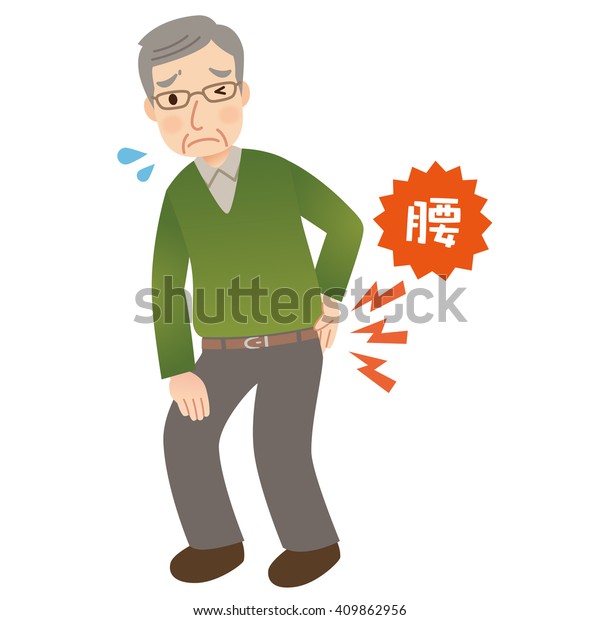 Elderly People Joint Pain Balloon Lower のイラスト素材