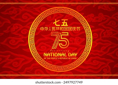 Elegant 75th Anniversary of China National Day 1st October 2024 Background with 75th logo, cloud Pattern and Chinese Text Means 75th Anniversary of People's Republic of China. Photo Illustration. - Powered by Shutterstock