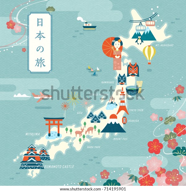 日本の優美な旅行地図 平らなデザインのランドマーク 伝統的なシンボル 桜の花の枠付き 左上に日本語で旅行 のイラスト素材