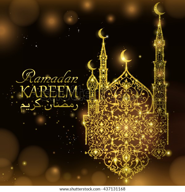 English Translation Ramadan Kareem Greeting On Stock Ilration