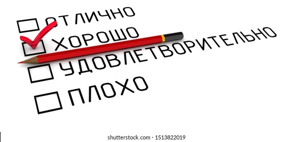 Evaluation is good. Translation text: "average, excellent, poor, good". Evaluation sheet with red check mark on the point of GOOD and red pencil (Russian language). Isolated. 3D Illustration