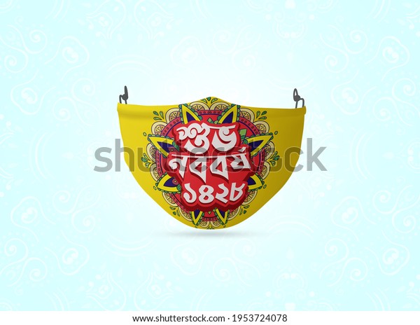 face-mask-design-bengali-new-year-stock-illustration-1953724078