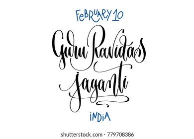 February 10 - Guru Ravidas Jayanti - India, Hand Lettering Inscription Text To Indian Holiday Famous Saint Of The Bhakti Movement And Muhurat Timings, Calligraphy Raster Version Illustration