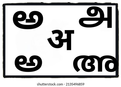 117 Kannada language Images, Stock Photos & Vectors | Shutterstock