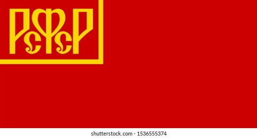 Flag Of The Russian Soviet Federative Socialist Republic (1918–1937)