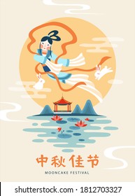 Flat Style Mooncake Festival Poster With Chang E Flying To The Moon, Chinese Translation: Mid Autumn Festival