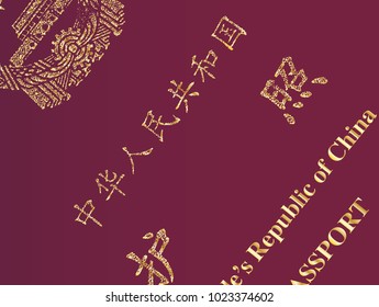 The Front Cover Of A People's Republic Of China  Passport