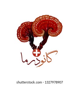 Ganoderma Logo Farsi