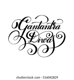 Gantantra Diwas Handwritten Ink Lettering Inscription Stock ...