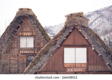 白川郷 のイラスト素材 画像 ベクター画像 Shutterstock