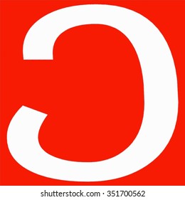 38 Asomtavruli Images, Stock Photos & Vectors | Shutterstock